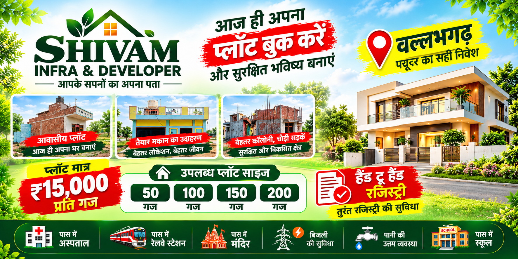 Vibrant Hindi real estate banner